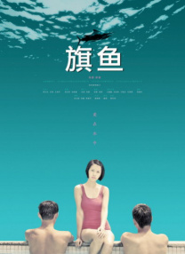 三级a级片